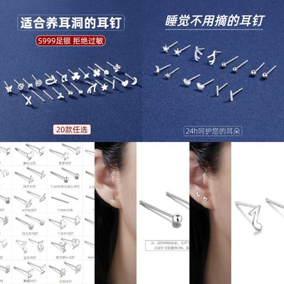 s999纯银耳钉女小巧耳环养耳洞防