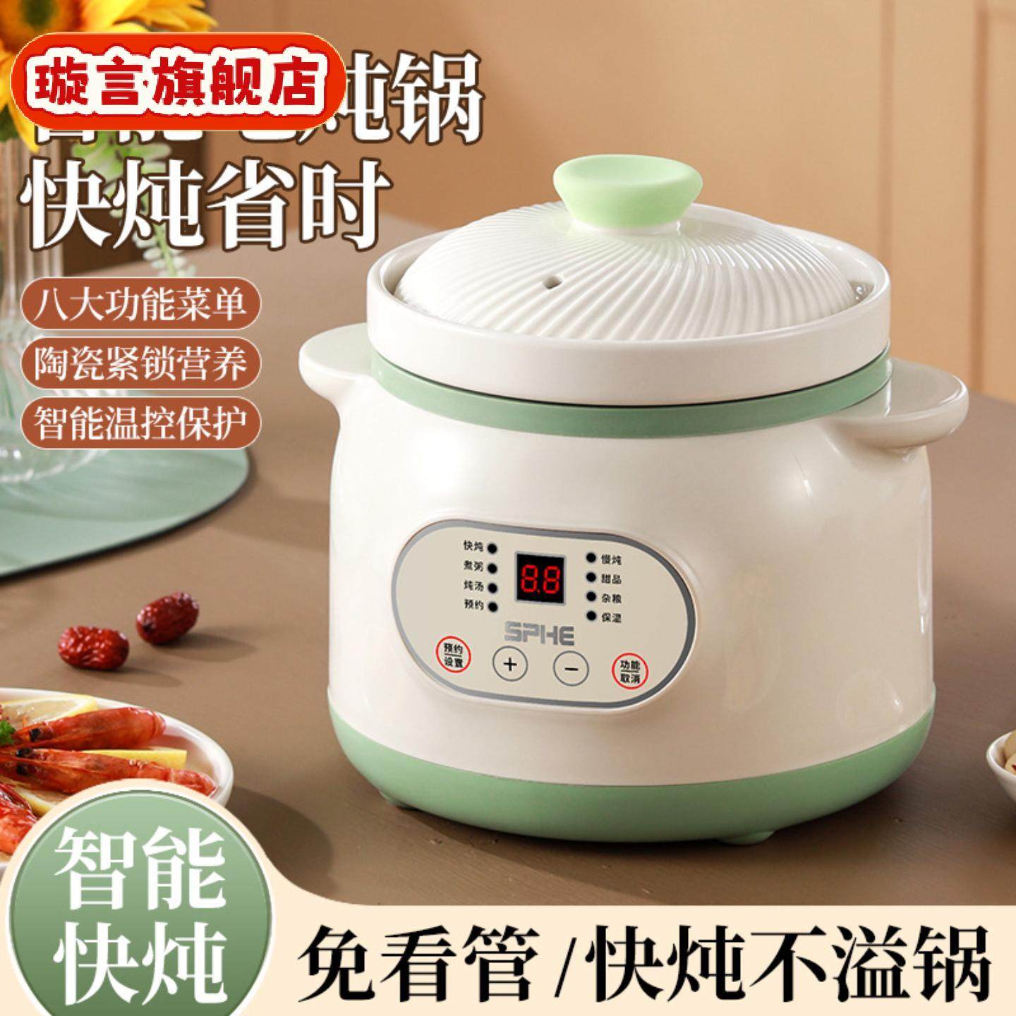 电炖锅多功能家用智能煲汤锅煮粥婴儿养生燕窝煲小电炖盅