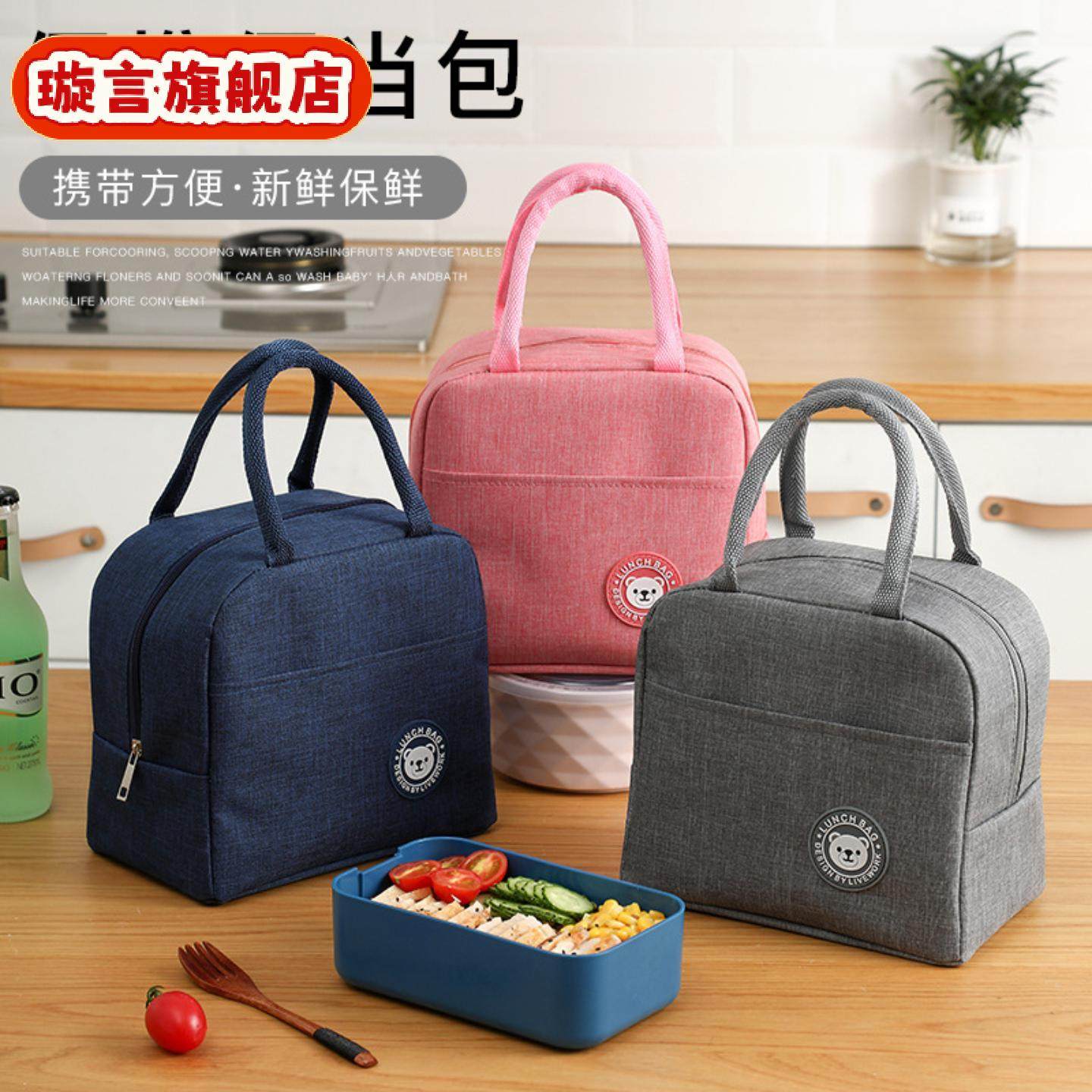 上班带饭包铝箔保温袋手提便当包加厚简约饭袋时尚外出饭盒袋子,收纳整理,便当包,淘宝优惠券,粉丝福利购,淘宝优惠卷