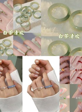 玻璃/琉璃同款白茶清戒指/指环