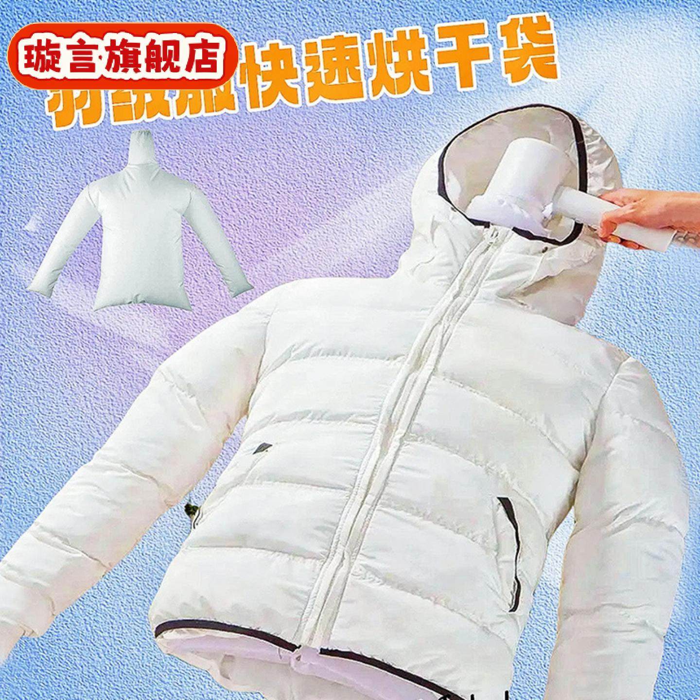吹风机快速干衣袋新款吹干羽绒服蓬松衣物烘干袋风干机家,收纳整理,便携干衣袋,淘宝优惠券,粉丝福利购,淘宝优惠卷