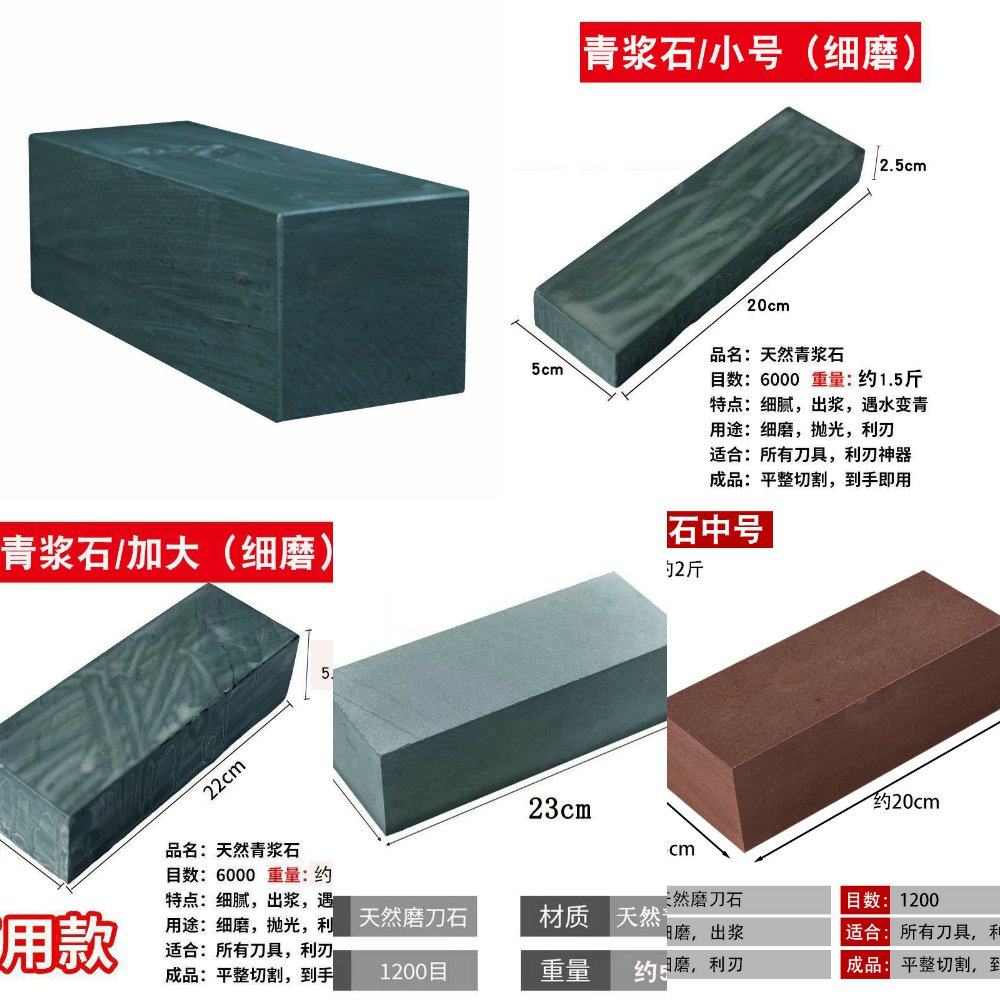 天然滴水青磨刀石家用菜刀细磨浆