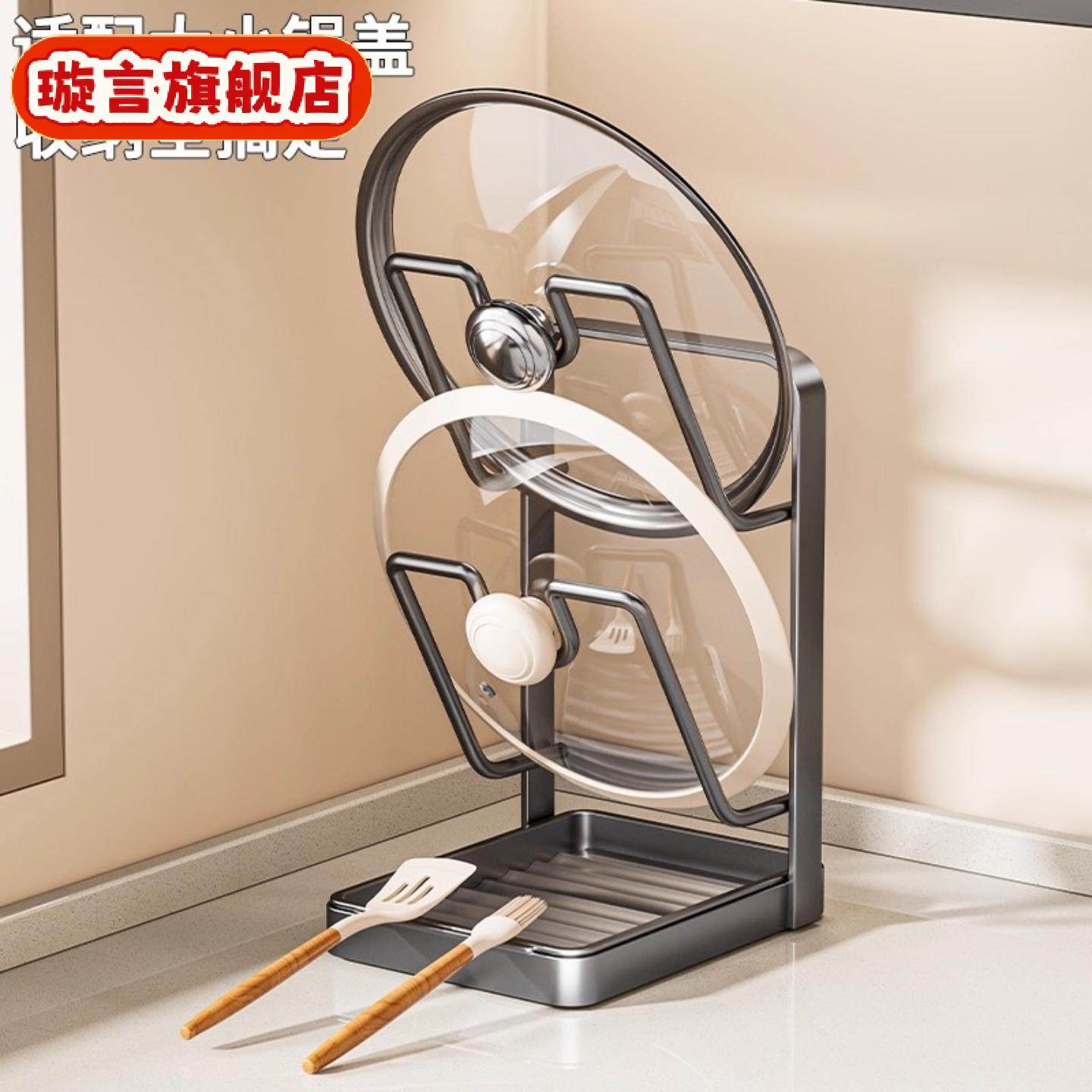 锅盖架台面锅铲架厨房多功能收纳置物架家用立式菜板放置器沥水架,厨房/烹饪用具,水槽置物架,淘宝优惠券,粉丝福利购,淘宝优惠卷