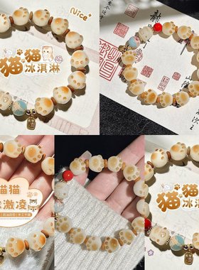 料/树脂日韩炭烧焦糖猫爪手链