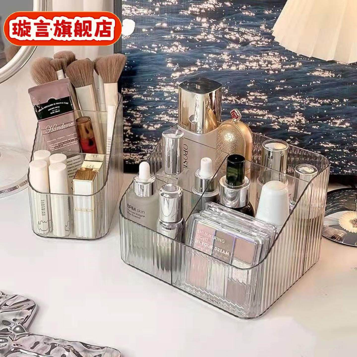 轻奢收纳盒桌面化妆品笔筒化妆收纳桶北透明梯形化妆品置物架,收纳整理,化妆刷收纳盒/桶,淘宝优惠券,粉丝福利购,淘宝优惠卷