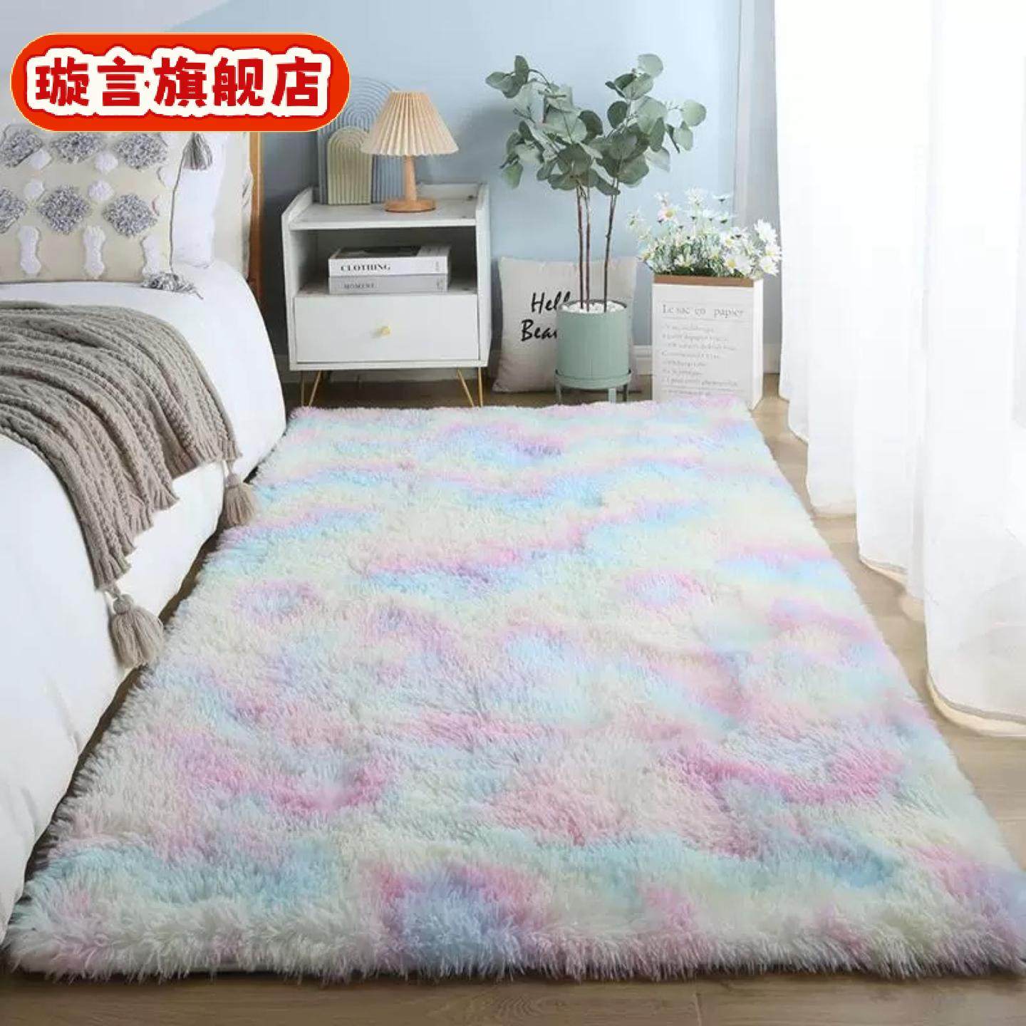 北欧地毯风渐变丝毛扎染地毯可折叠长毛地毯卧室床边毯子,居家布艺,床边毯,淘宝优惠券,粉丝福利购,淘宝优惠卷