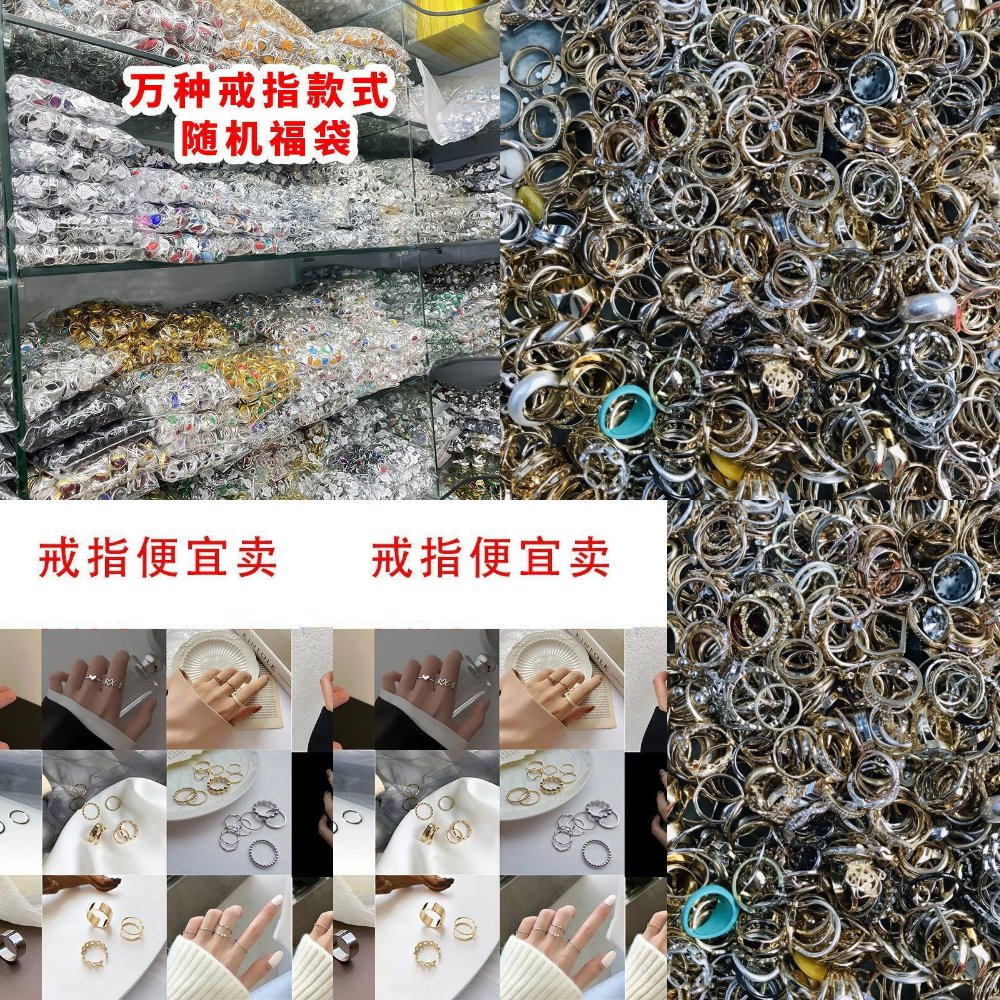 锌合金日韩10件套戒戒指/指环