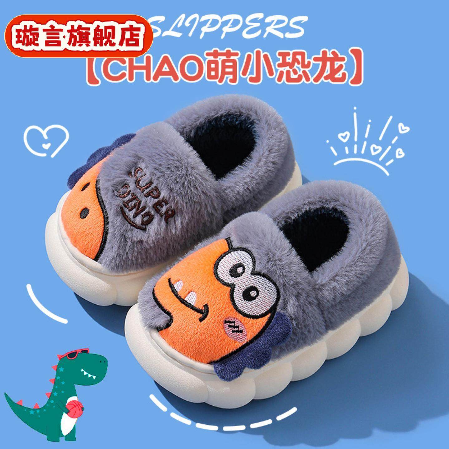 冬季儿童棉拖鞋男女童包跟保暖加绒毛毛恐龙防滑厚底亲子居家棉鞋,居家布艺,居家亲子拖鞋,淘宝优惠券,粉丝福利购,淘宝优惠卷