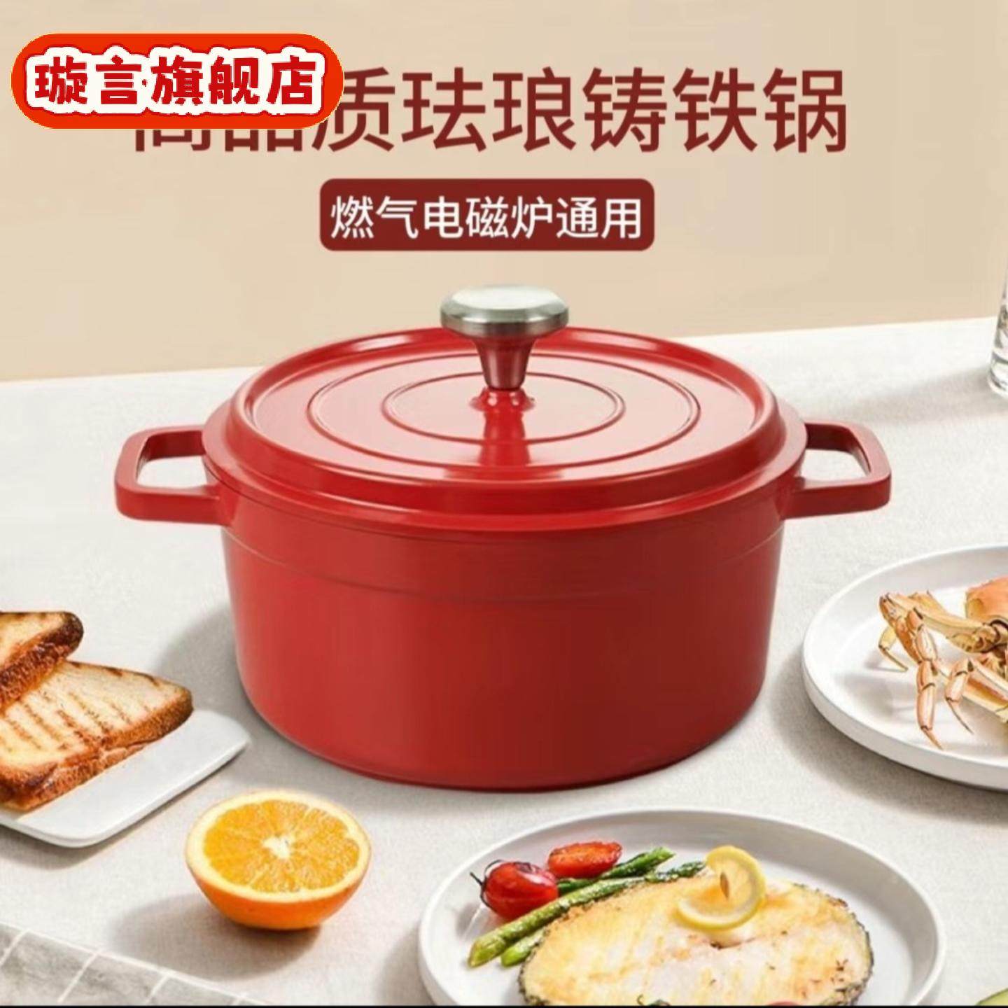 微压锅搪瓷炖锅炖盅砂锅铸铁锅煲汤锅不粘锅电磁炉焖煮锅