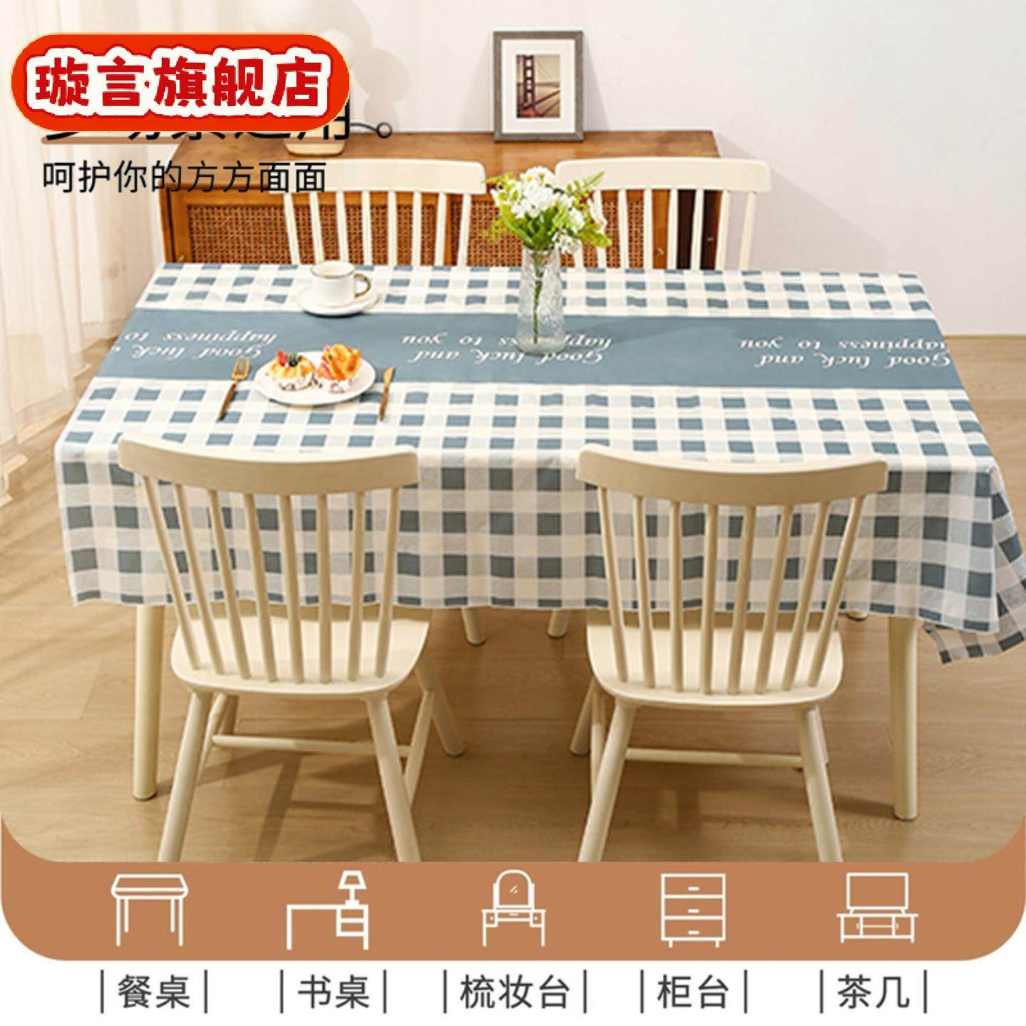 桌布耐高温台布防水防油免洗高级感格子餐桌垫茶几桌垫宿舍餐桌布,居家布艺,茶几垫,淘宝优惠券,粉丝福利购,淘宝优惠卷