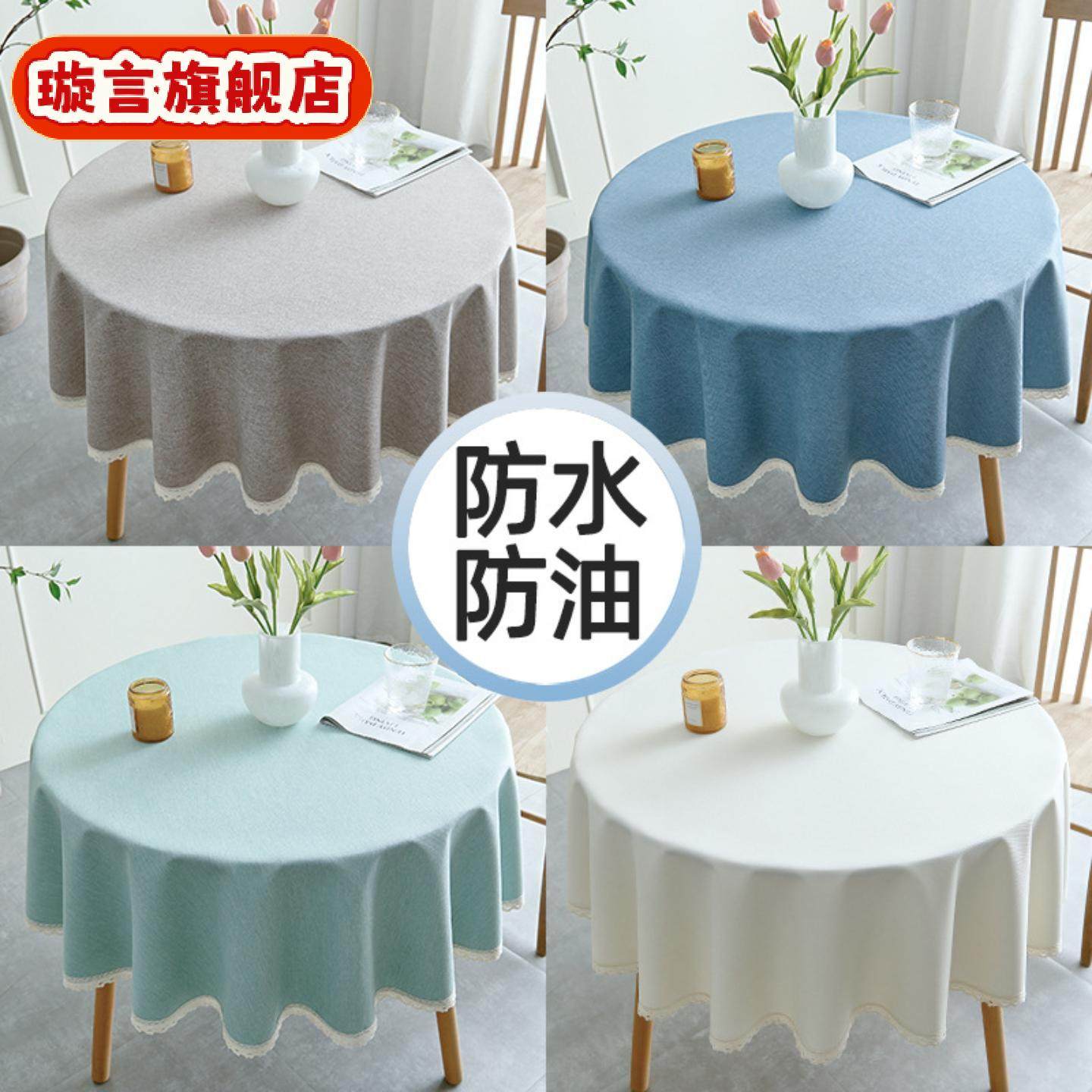 桌布防水防油免洗北欧纯色混纺棉麻圆形餐桌垫布艺圆桌书桌茶几布,居家布艺,办公桌垫,淘宝优惠券,粉丝福利购,淘宝优惠卷