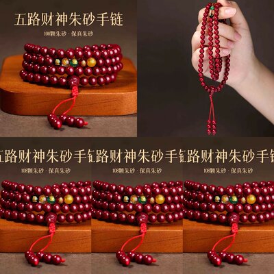 朱砂简约原矿朱砂手串真货手链