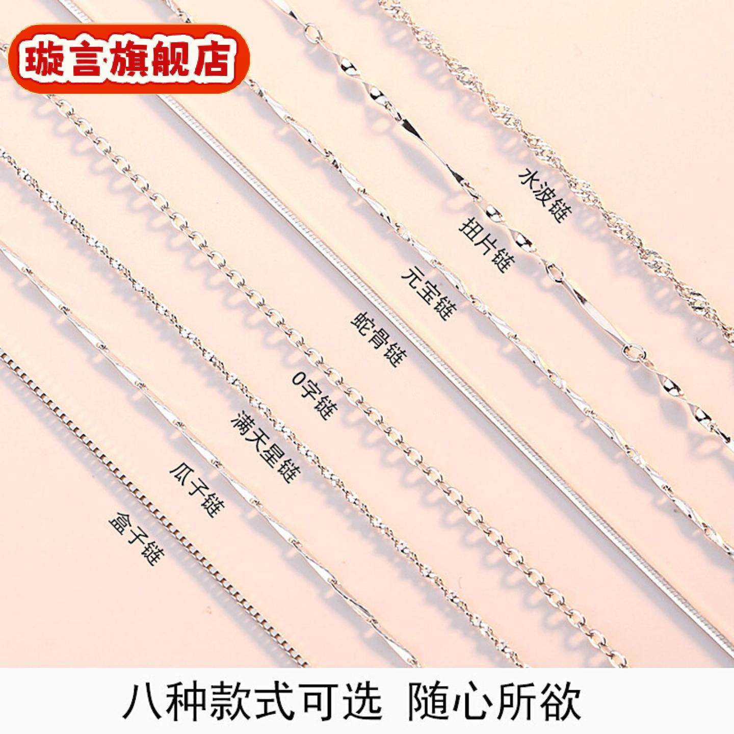 镀银项链女配链单链锁骨链水波元宝蛇骨字满天星瓜子盒子链裸链,饰品/流行首饰/时尚饰品新,银饰手链,淘宝优惠券,粉丝福利购,淘宝优惠卷