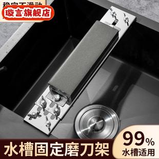不锈钢水槽磨刀架可调节磨刀石固定架家用磨刀支架快速磨刀器
