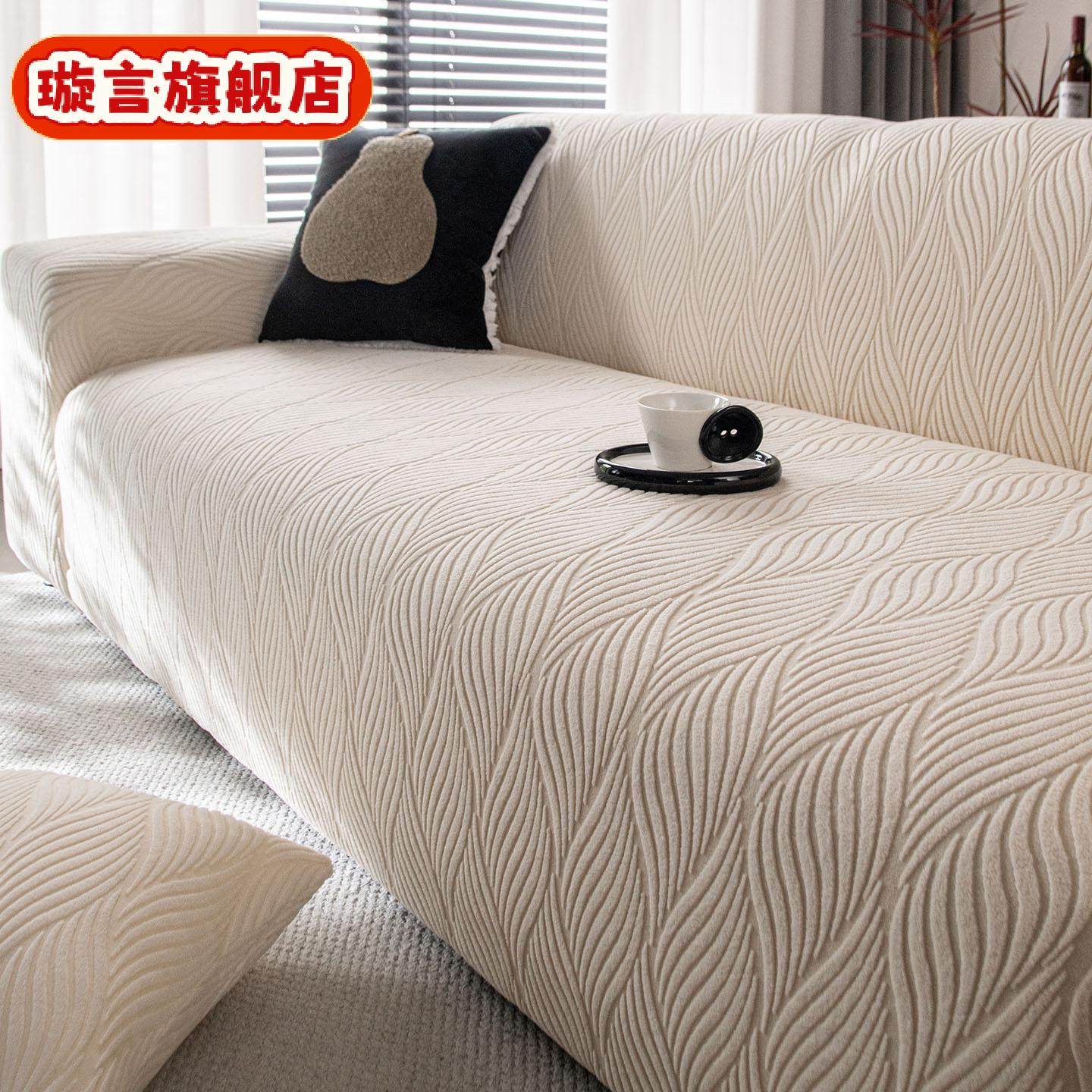 新款四季简约风格提花绒沙发套盖布防滑沙发全包罩套,居家布艺,沙发套,淘宝优惠券,粉丝福利购,淘宝优惠卷