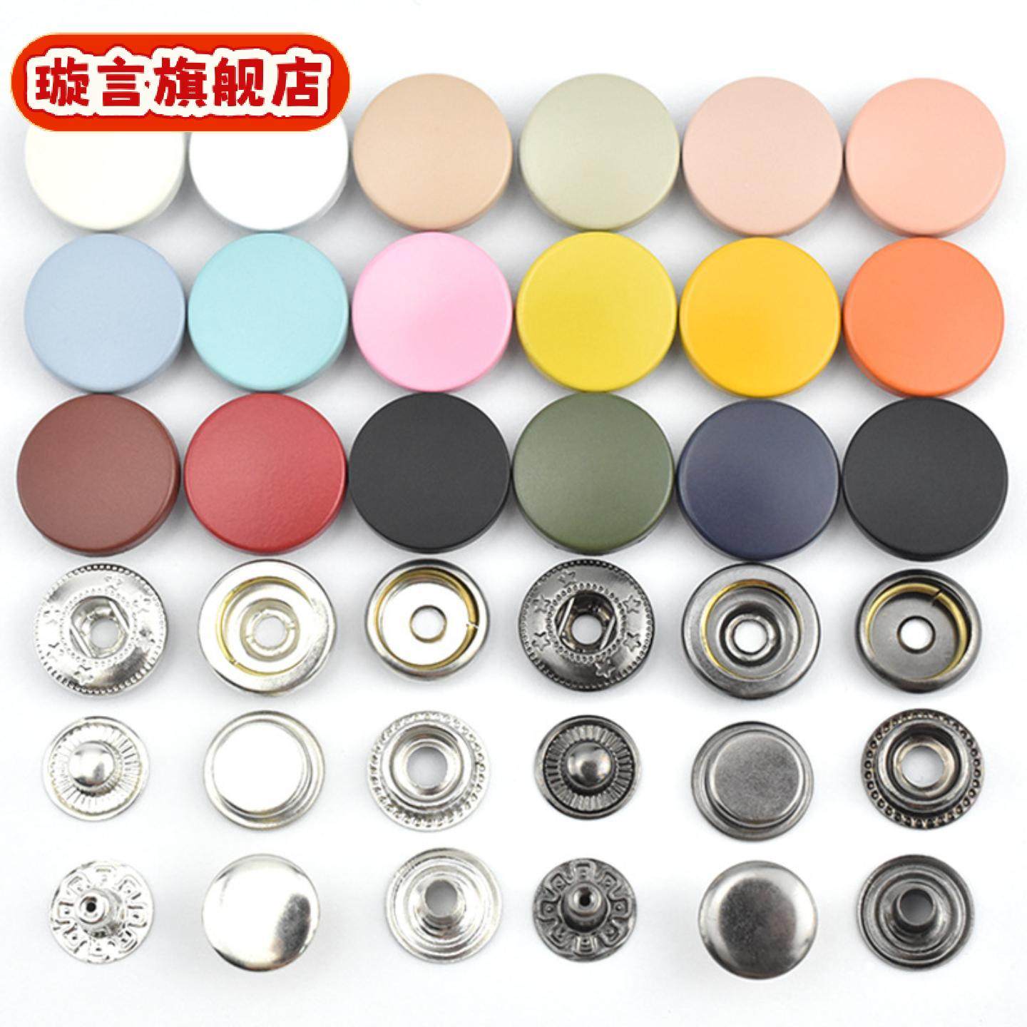 现货金属四合扣彩色合金平面隐形子母扣暗扣四件扣外套羽绒服按扣,珠宝/钻石/翡翠,胸饰,淘宝优惠券,粉丝福利购,淘宝优惠卷