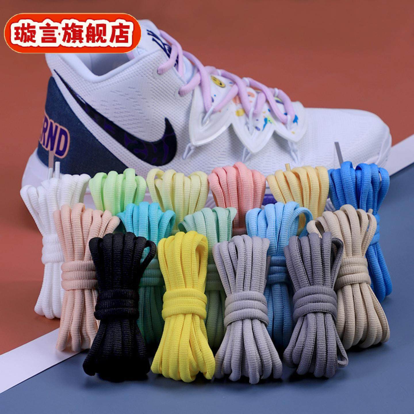 半圆鞋带篮球鞋运动鞋休闲鞋黑白色彩色涤纶椭圆扁鞋带绳一双,运动包/户外包/配件,鞋带,淘宝优惠券,粉丝福利购,淘宝优惠卷