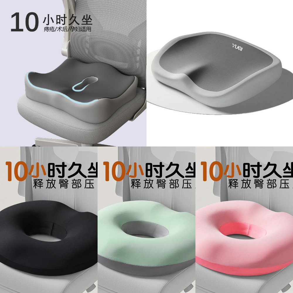 汽车记忆棉坐垫办公室椅垫久坐神