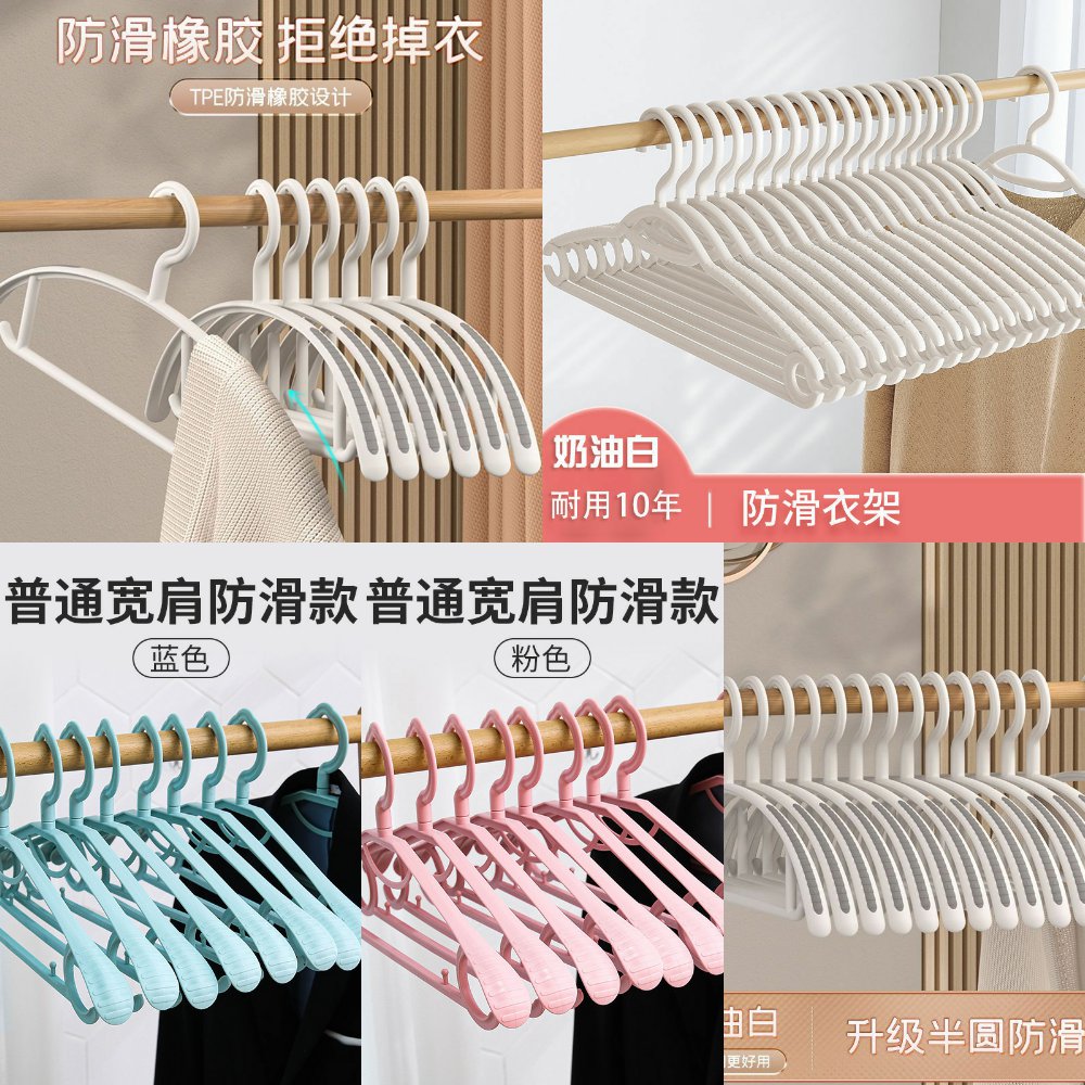 衣架无痕家用晾衣服撑子防肩角滑