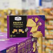 黑蒜味 黑松露味 1.32KG超市 新MM薯脆薄饼干 山姆会员店