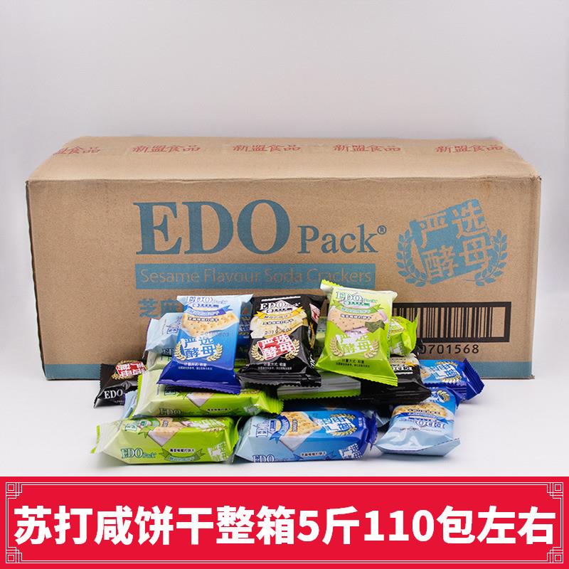 苏打饼干咸味海苔芝麻整箱碱性孕妇晚上解饿零食严选酵母梳打