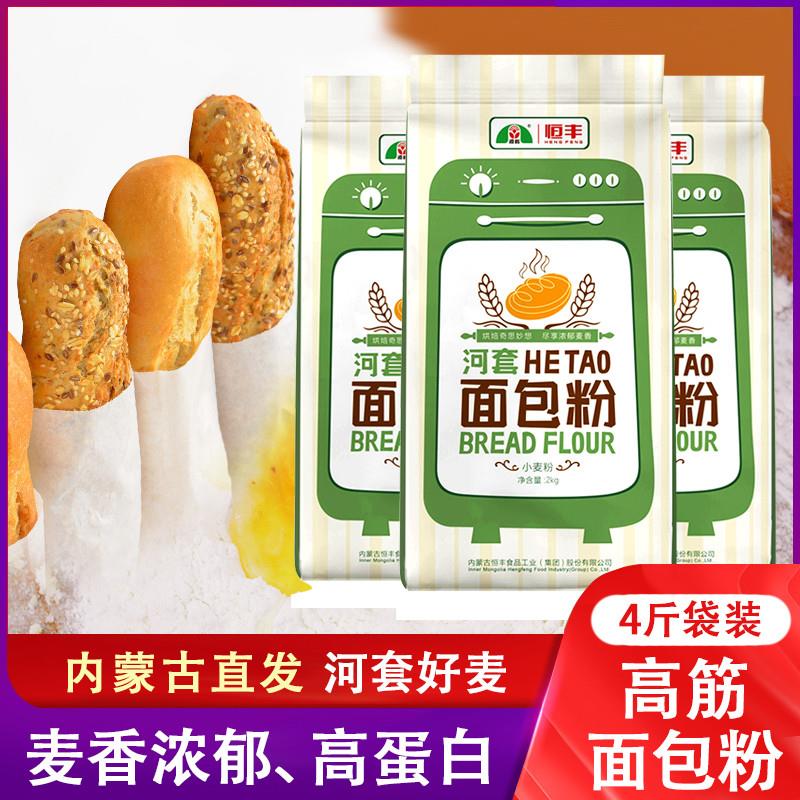 面包粉袋装家用高筋烘焙面粉出膜烘焙面包机专用粉蛋糕披萨