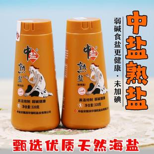 不加碘海盐熟盐食用盐无碘盐家用食盐不含添加剂抗结剂瓶装盐