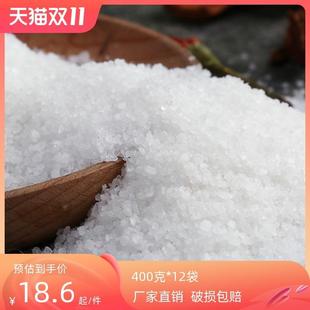 海盐400g*12袋粗盐食用家用不含抗结剂食品加碘食用盐整箱