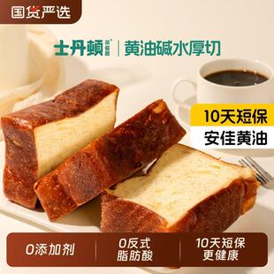 士丹顿碱水厚切吐司学生营养健康早餐面包无添加剂休闲零食品整箱