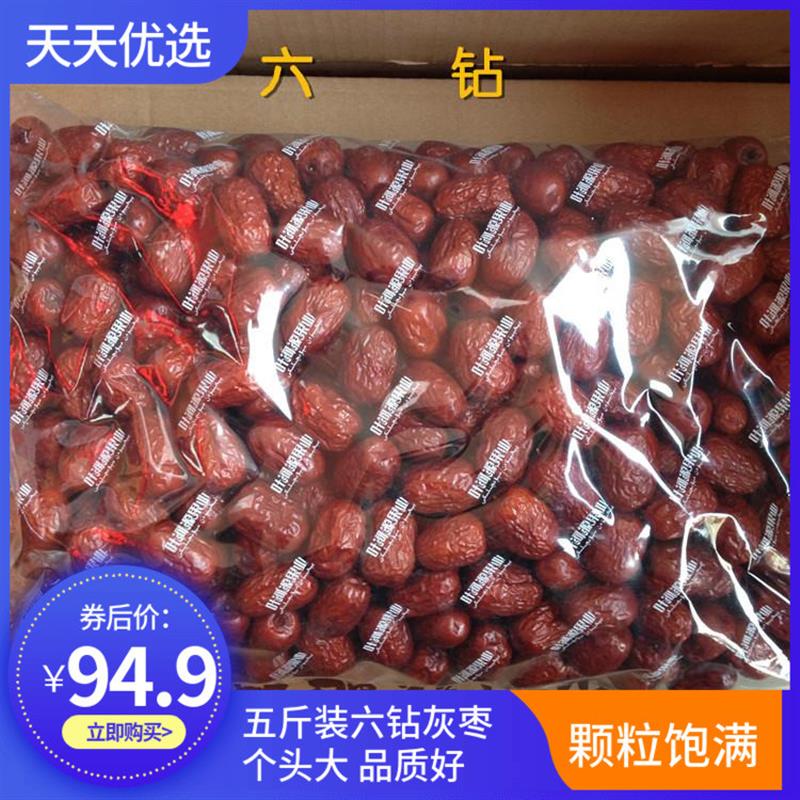 新枣上架  新疆建设兵团六钻珍珠灰枣 大颗粒若羌红枣5斤免洗灰枣