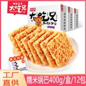 大吃兄手工香酥辣味原味糯米锅巴400g盒安徽休闲零食糯米锅巴小吃
