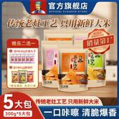 锅巴手工网红爆款 花椒锅巴大份量解饿宵夜耐吃办公室零食锅巴