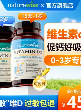 naturewise维生素d3新生婴儿童宝宝补钙阳光瓶蓝vd3滴剂胶囊400iu