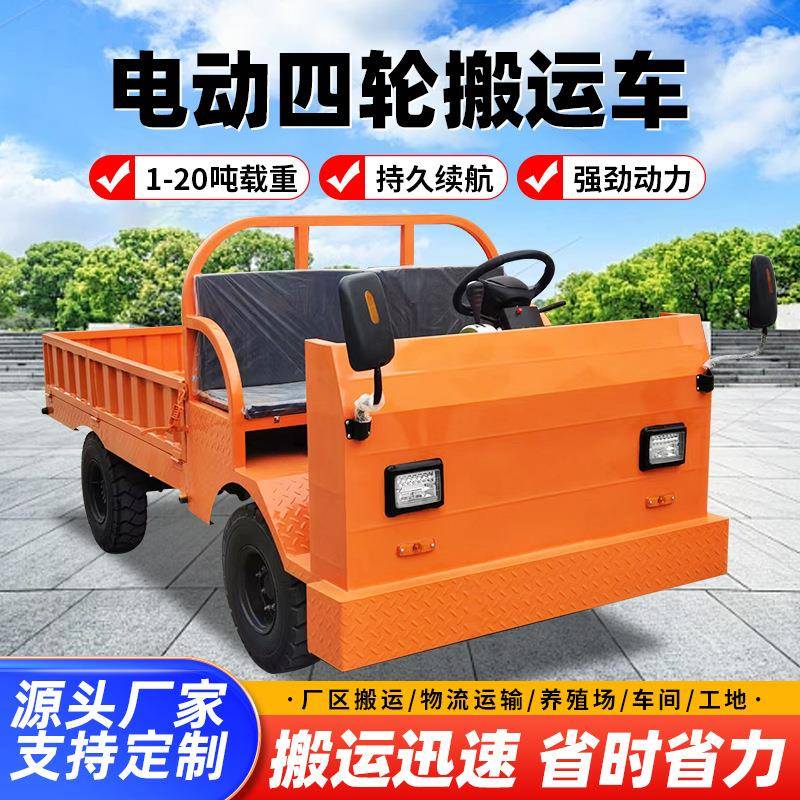 电动四轮平板拖车搬运货车电动运输周转拉货牵引车厂区物流搬运车