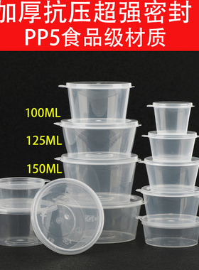一次性酱料盒圆形塑料碗带盖加厚透明百香果打包盒PP5食品级