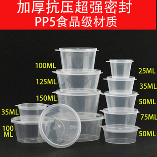 一次性酱料盒圆形塑料碗带盖加厚透明百香果打包盒PP5食品级