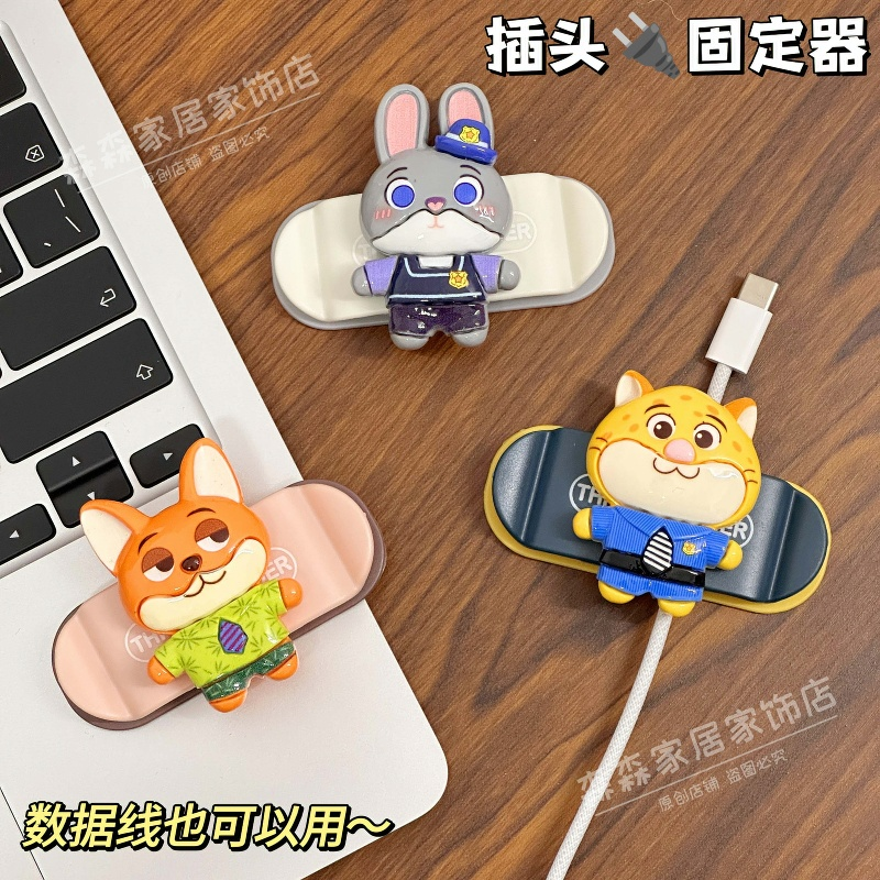 疯狂动物城爆款插头固定器