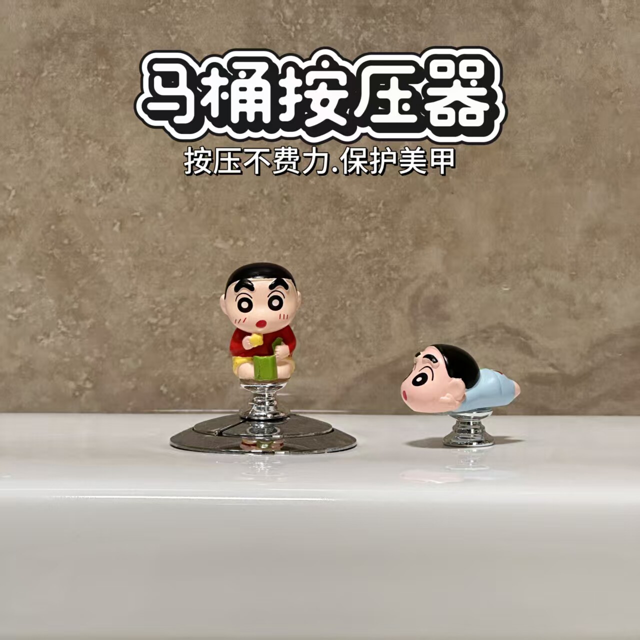 可爱装饰马桶可爱水箱按钮厕所开关美甲神器辅助器卫生间按压器女