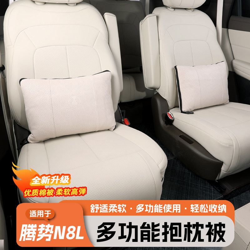 适用于腾势N8L/N9抱枕被子多功能两用二合一折叠空调被车载腰靠垫