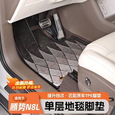 腾势N8L脚垫地毯加厚金色年华