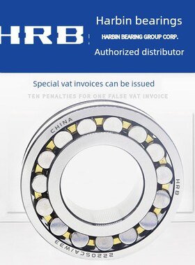 哈尔滨轴承23020 2j3022 23024 23026 23028 23030 23032Ca Cc/W3