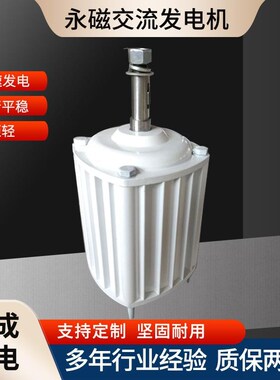 发电机交流永磁发电机发电稳定10kwG低速无刷直驱大功率永磁发电