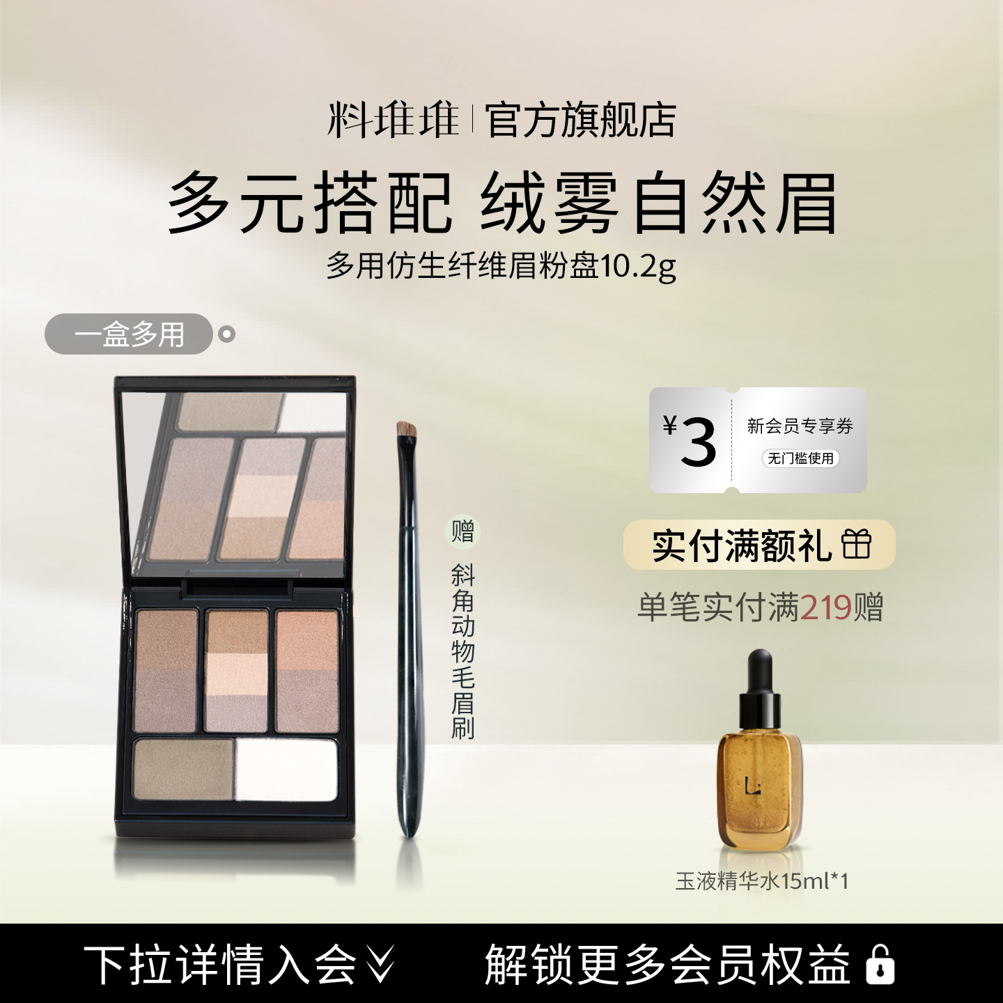 料堆堆仿生纤维眉粉盘赠眉刷图片