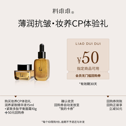 料堆堆润养抗皱pdrn精华水面霜