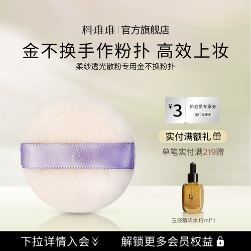 手工缝制弹软贴肤双面可用