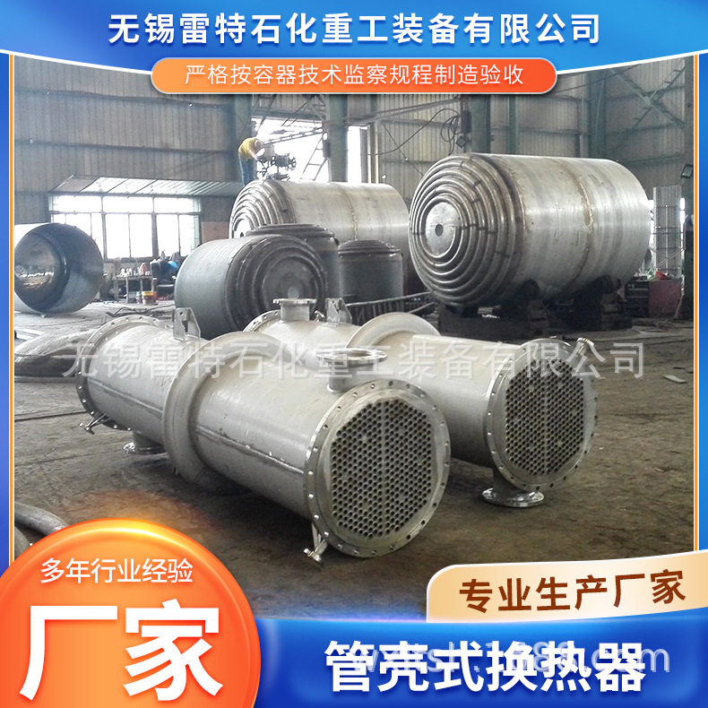 不锈钢管壳式换热器管式蒸汽加热高压换热设备壳式内循环换热器,清洗/食品/商业设备,冷凝器,淘宝优惠券,粉丝福利购,淘宝优惠卷