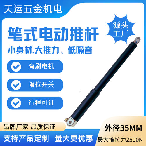 定制笔式电动变频推杆负载直流电机开窗代步车工业设备往复伸缩杆