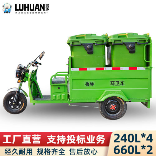 660L垃圾桶平板保洁车环卫餐饮垃圾分类深圳两桶660升垃圾清运车