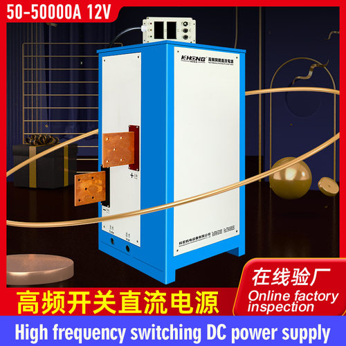 电积电絮凝电催化电源1000~30000A整流机电镀电泳