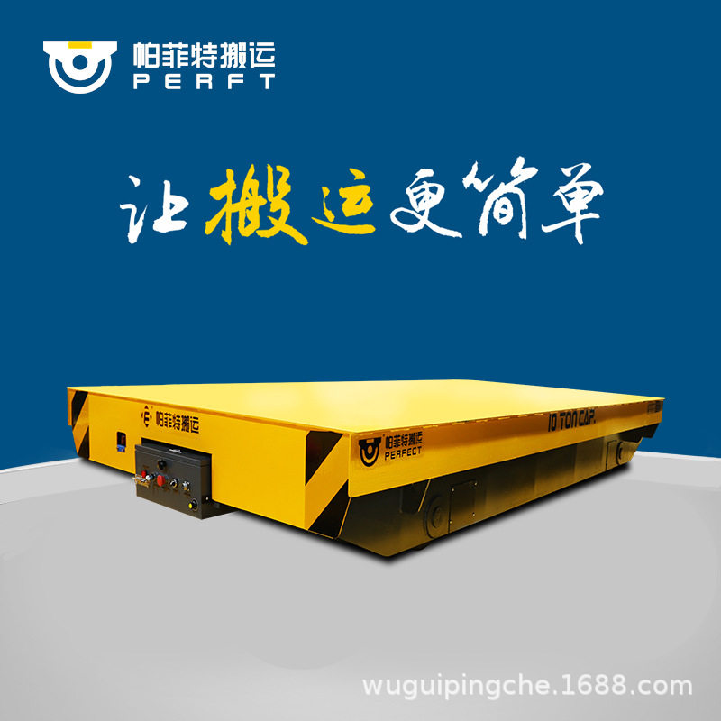 变压器电动地轨车 自动化轨道平板车 模具液压升降地轨平车,五金/工具,升降台,淘宝优惠券,粉丝福利购,淘宝优惠卷